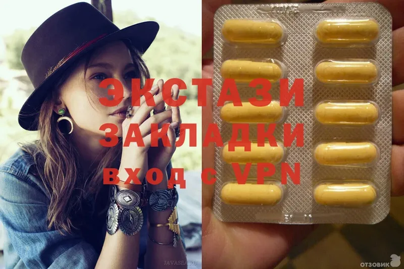 Ecstasy Cube  Георгиевск 